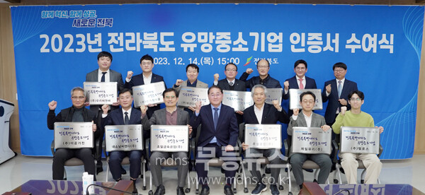 인증서 수여 후 기념촬영 (전북도 제공)