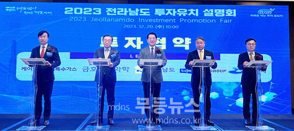 엽약서 체결식  (여수시 제공)