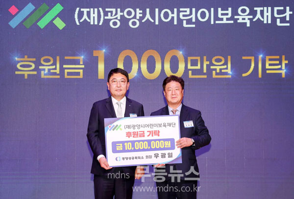 후원금 전달 후 기념촬영 (광양시 제공)