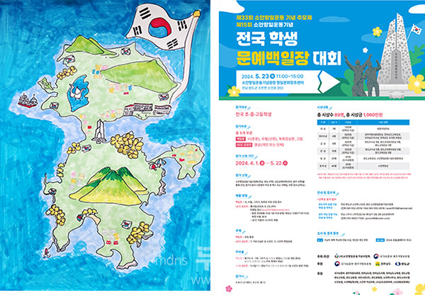 좌로부터 ; 대상수상작 (국가보훈부장관상) 이세은 (소안중) 기념사업회 제공