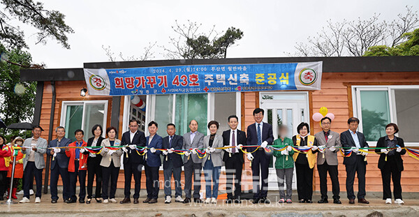 29일 열린 희망가꾸기 43호 주택 준공식 (장흥군 제공)