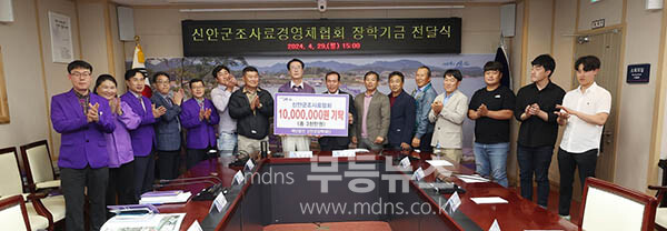 장학금 기탁 후 기념촬영 (신안군 제공)