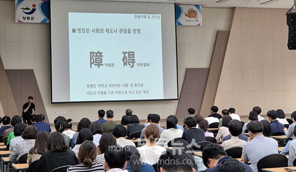 장흥군 소재 장애인복지시설 종사자들을 대상으로 장애인식개선 통합교육을 실시한 장흥군 (장흥군 제공)
