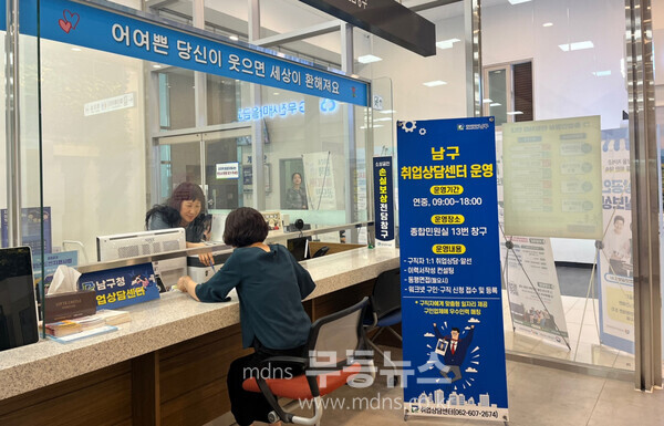 남구 취업상담센터 사진