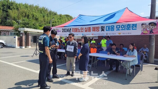 치매노인 실종 예방 및 유관기관 협력 대응 모의훈련 실시 (화순군 제공)