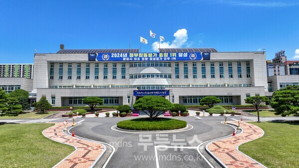 2024 민선8기 광양시청 전경