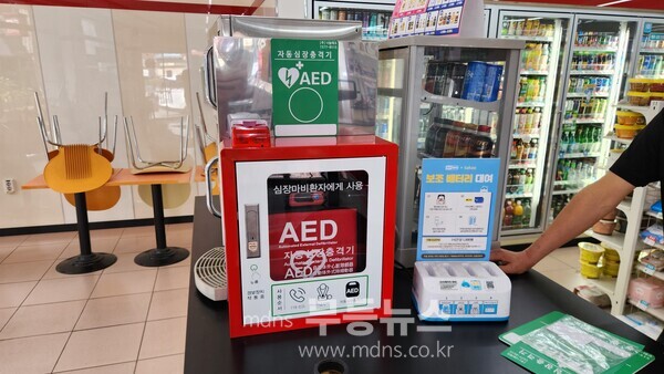 동구, 편의점 39개소에 자동심장충격기 설치(동구청 제공)