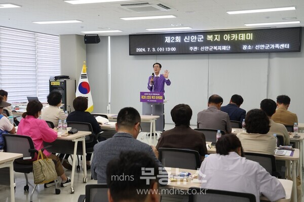 제2회 신안군 복지아카데미에 박우량 신안군수가 격려사를 하고 있다.(신안군 제공)