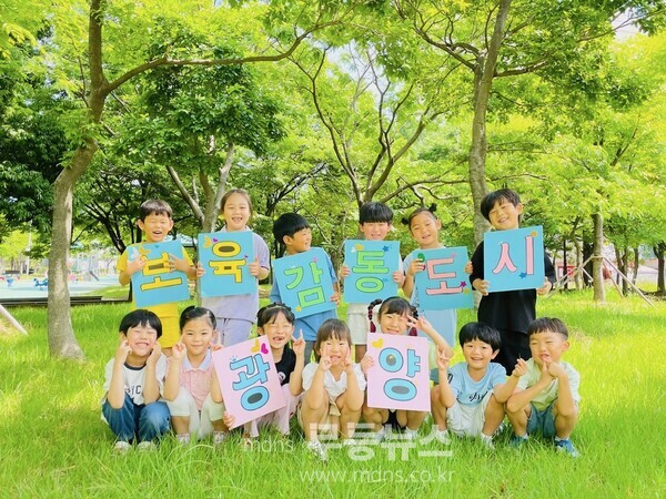 광양시, 저출산 극복을 위한 노력 진심 _ 안데르센어린이집 (광양시 제공)