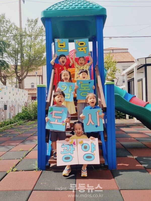 광양시, 저출산 극복을 위한 노력 진심_안데르센어린이집(광양시 제공)