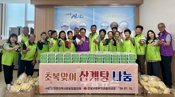 신의면지역사회보장협의체 위원들이 직접 만든 삼계탕