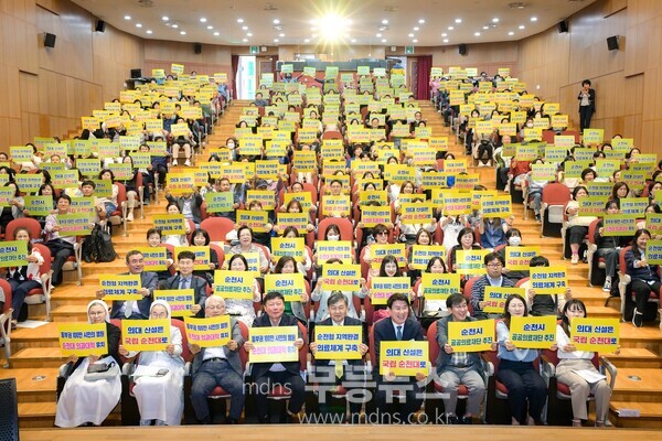 지난 5월 의료정책 전문가 특강에서 시민들이 순천대 의대유치 기원 퍼포먼스를 벌이고 있다