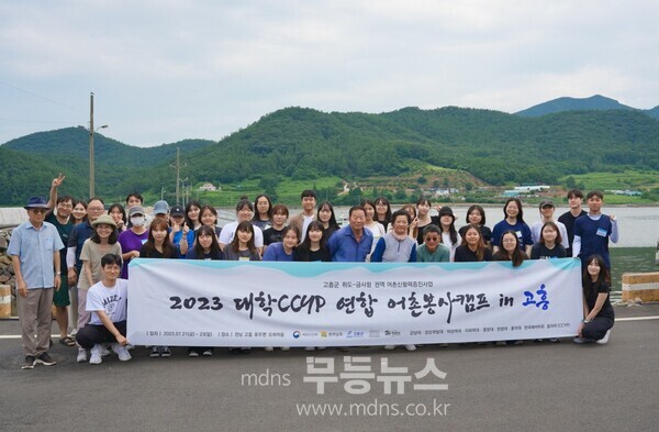 고흥군, 함께 땀 흘리며 어촌 빈집 ‘바다뷰’어가스테이 만든다