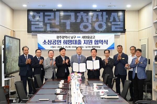 소상공인 희망대출 지원 업무 협약식 사진(동구 제공)