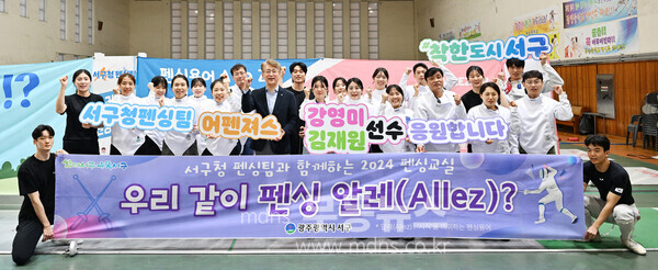 서구, 펜린이 펜싱교실 종강식