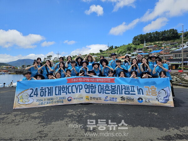 고흥군, 11개 대학 청년 모여 방치된 빈집 ‘어가스테이’ 탈바꿈(고흥군 제공)