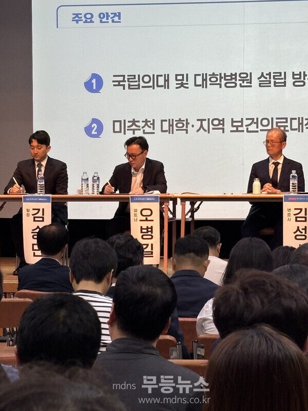 국립의대 공청회(전남도 제공)