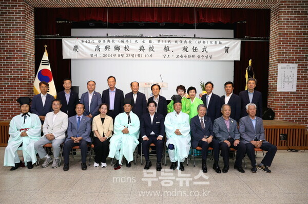 고흥향교, 제44대 송기현 전교 취임 (1)-(앞줄 왼쪽 5번째부터 제43대 공영식 전교, 공영민 고흥군수, 제44대 송기현 전교)/고흥군 제공