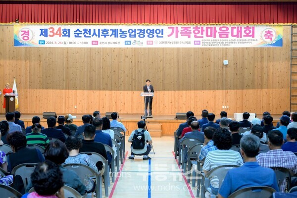 순천시, 후계농업경영인 가족한마음 대회 성료