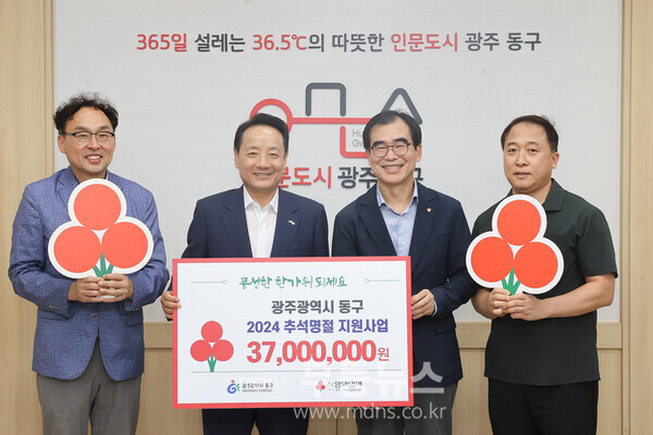 동구청, 추석 명절 맞이 소외 이웃돕기/동구청 제공