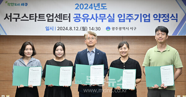 광주 서구, 스타트업센터 공유사무실 협약식_(서구청 제공)