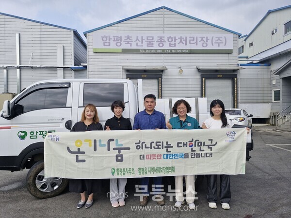 함평읍사무소 말복 맞아 경로당에 돼지고기 나눔