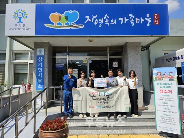 한국석유공사 곡성지사, 지역 출산장려 위해 250만원 기부