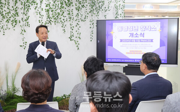 임택 동구청장이 ‘동명청년창작소’ 개소식에 참석해...청년 창업 지원 강화 계획을 설명했다./동구청 제공