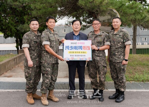 사진자료(영광군 통합방위협의회, 추석명절 맞아 군장병·소방대원 위문 격려/영광군 제공