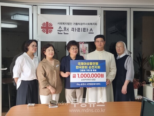 국제여성총연맹한국본회 순천지회, 순천카리타스에 후원금 전달/순천시 제공