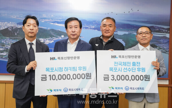 목포신항만운영(주)이 목포시청 하키팀과  전국체전 출전    선수단을 위한 후원금을 기탁했다. / 목포시 제공   사진 왼쪽부터 여종구 ㈜목포신항운영 대표, 박홍률 목포시장, 배상호 목포 하키팀 감독, 김성대 목포시체육회장