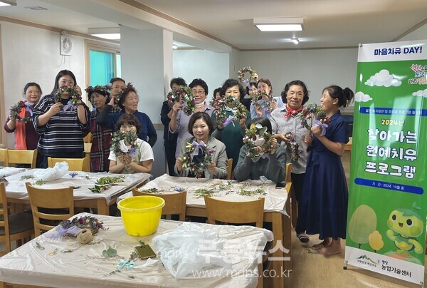 도포면 원예치유 프로그램