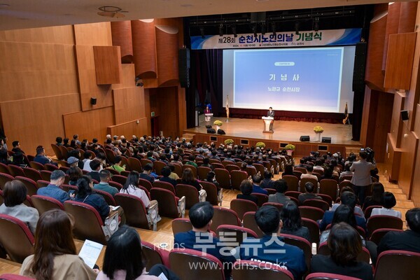 제28회 노인의 날 기념식