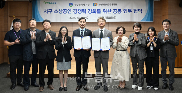 소진공 업무협약식