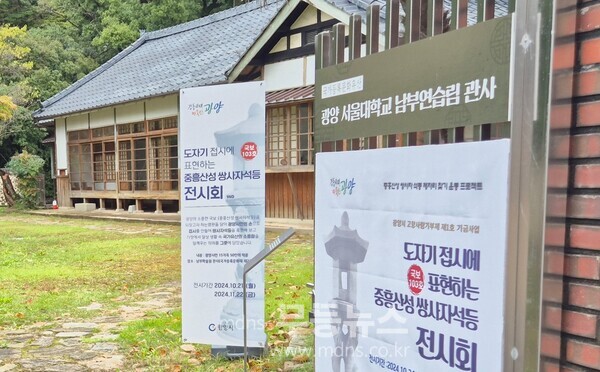 광양시, ‘도자기 접시에 표현하는 중흥산성 쌍사자 석등 전시회’ 개최 -광양시 제공