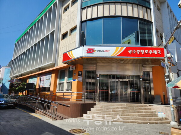 자료사진_충장로우체국