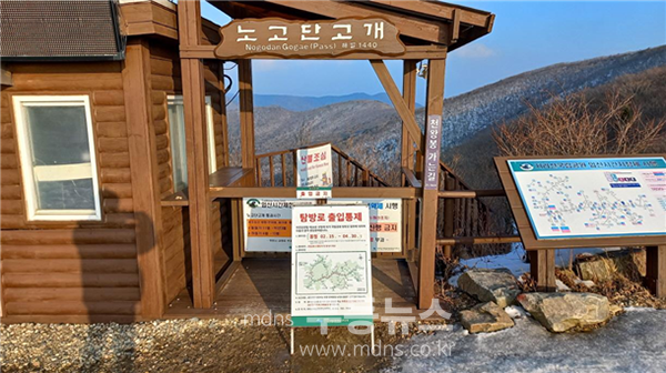 지리산 종주 시작점 노고단고개 통제소