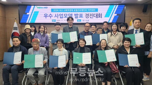 로컬아카데미 경진대회/서구청 제공