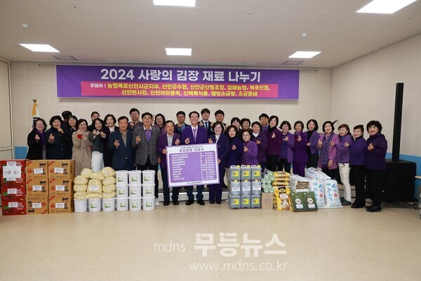 신안군복지재단, 사랑의 김장재료 후원물품 전달식/신안군 제공