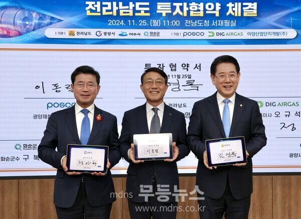 광양시, ㈜포스코와 저탄소 제철산업 전환 ‘맞손’…탄소중립 박차 /광양시 제공