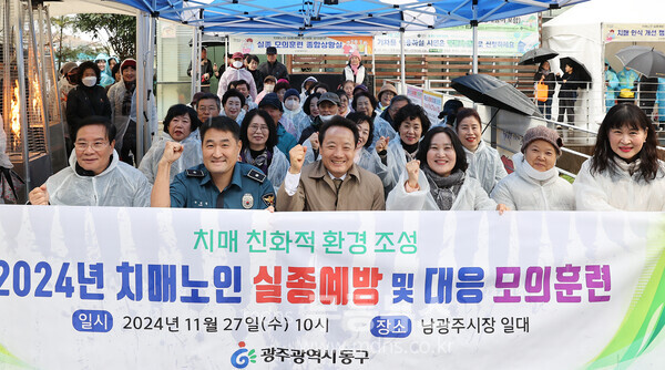 치매노인 실종예방 및 대응 모의훈련