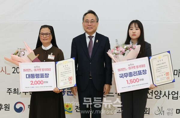 고흥군, ‘제4회 마리안느·마가렛 봉사대상’ 시상식 개최 - 왼쪽부터 정춘실 성 데레사 진료소장, 고기동 행정안전부 차관, 신영원 한국해비타트 학생동아리 CCYP 회장/고흥군 제공