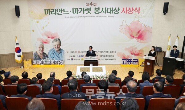 고흥군, ‘제4회 마리안느·마가렛 봉사대상’ 시상식 개최  - 공영민 고흥군수 환영사