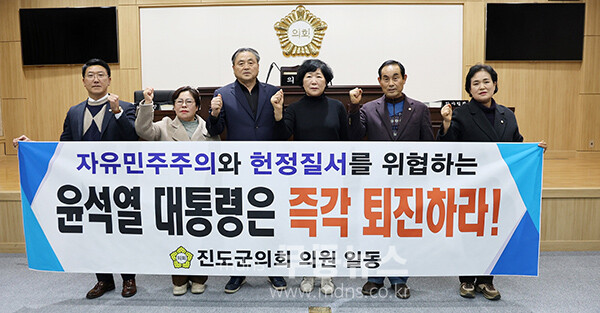 위헌적 계엄령 선포, 윤석열 대통령 즉각 퇴진을 촉구하고 있는 진도군의회 (진도군의회 제공)
