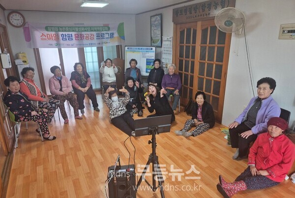 함평군보건소 ‘함께하는 마을 건강두드림 특화사업’ 활동사진