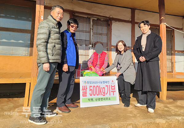 익명의 기부자가 기부한 쌀을 전달하고 있는 신광면 (함평군 제공)
