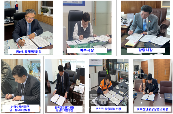 영산강유역환경청_지자체, 산업계와 업무협약 체결모습/광양시 제공