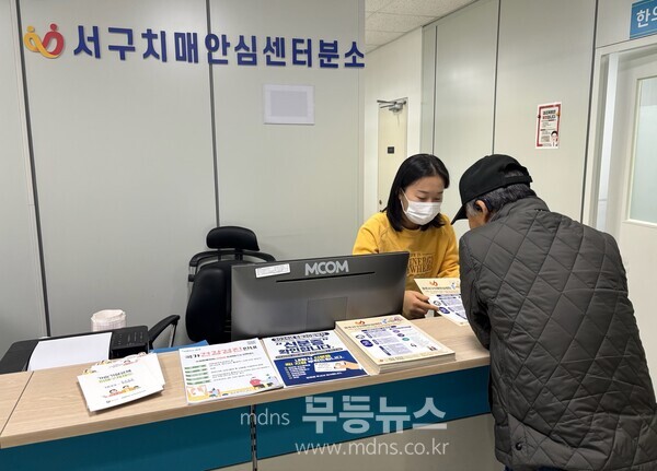 치매안심센터 분소