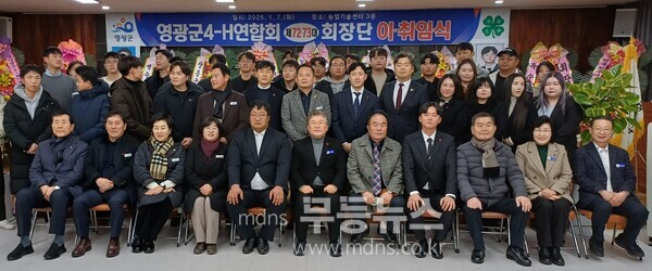 영광군4-H연합회, 제73대 강수성 회장 취임/영광군 제공