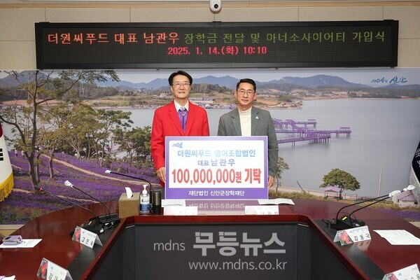 지난 14일, 임자면 더원씨푸드 대표 남관우씨가 신안군장학재단에 장학금 기탁 후 기념 촬영을 하고 있다. (왼쪽부터) 신안군장학재단 박우량 이사장, 기탁자 남관우